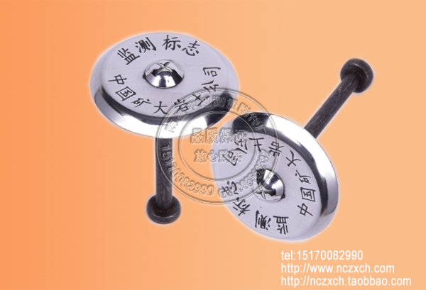 中國礦大巖土公司（定做刻字）